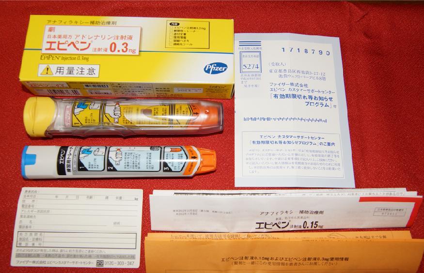 エピペン